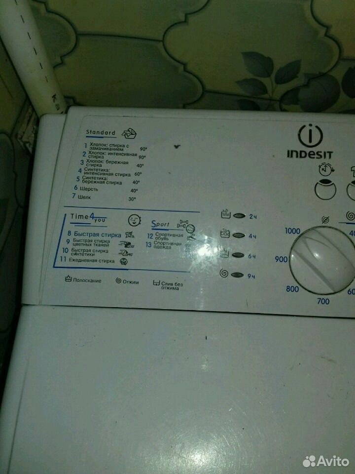 Как запустить стиральную машину индезит