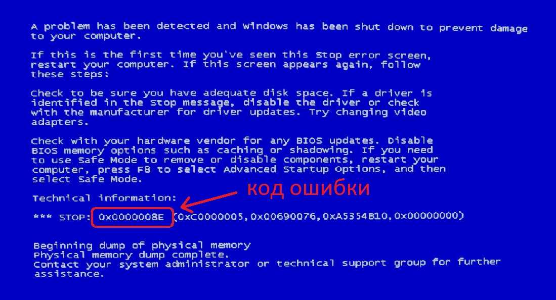 Коды ошибок синего экрана 10. Вирус синий экран смерти. События Bluescreen. Синий экран при перезагрузке. Ошибка Bluescreen Windows 7 код 1049.