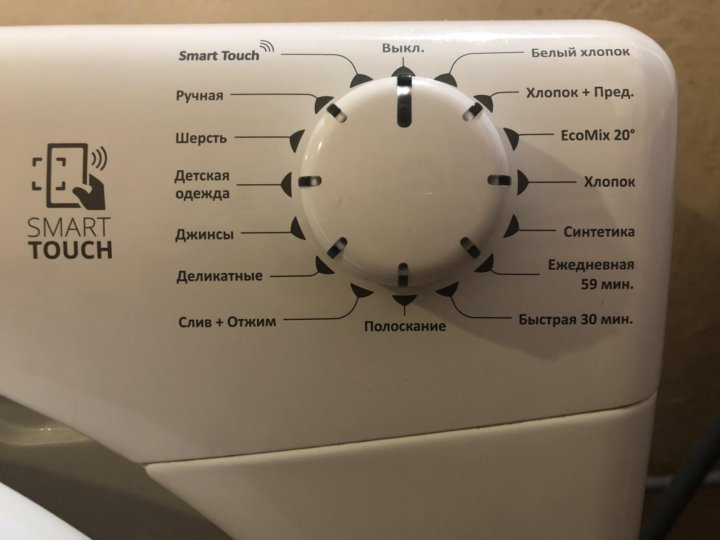 Программы стиральной машины канди смарт