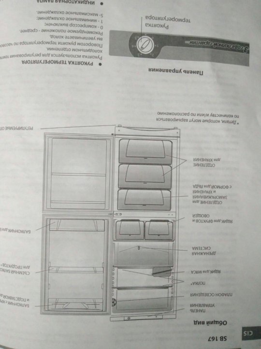 Индезит холодильник двухкамерный инструкция по настройке температуры