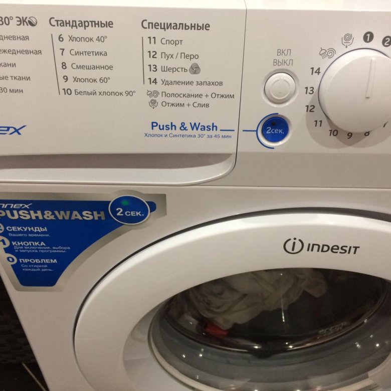 Innex push wash режимы