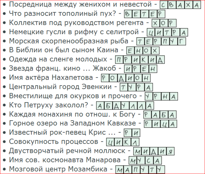 Перевод изображения в мелкоточечное 5 букв кроссворд ответ