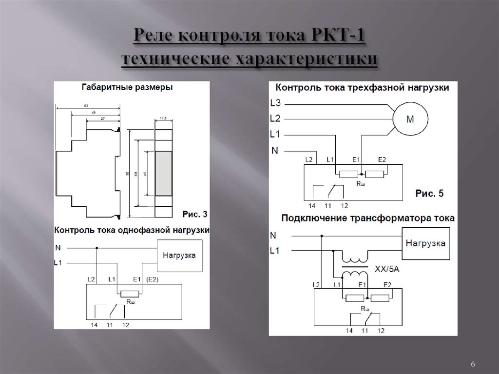 Схема подключения ркт 2 атлант