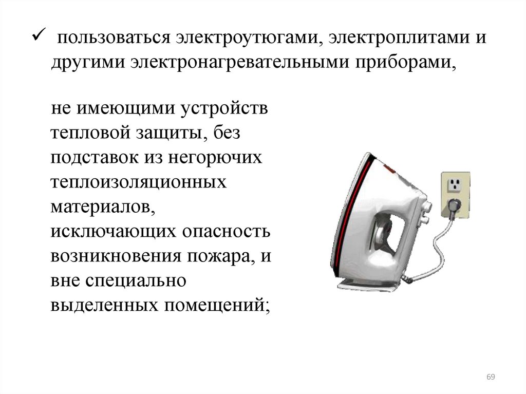 Допускается ли использование переносного отопительного прибора