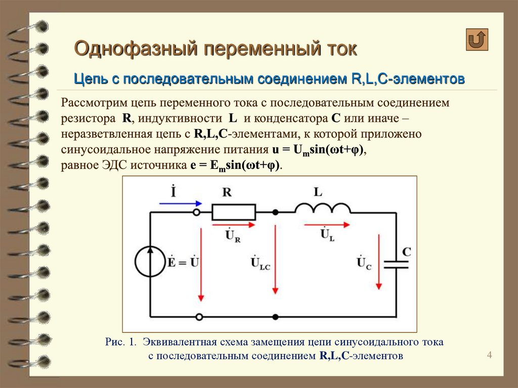 Схема включения шунтирующего конденсатора