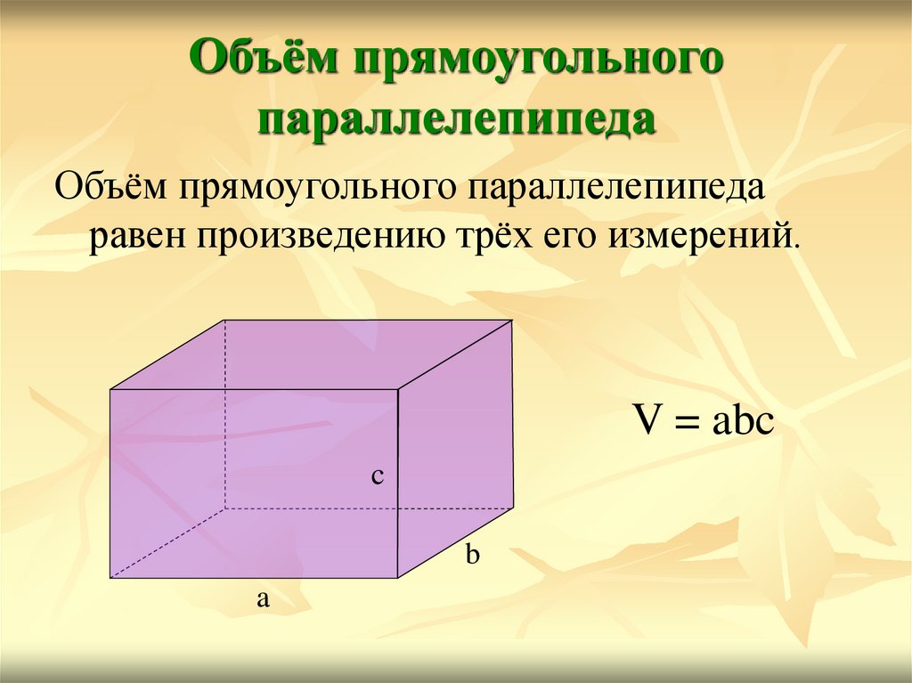 Как найти объем картинки