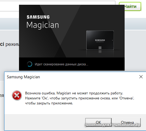 Samsung Magician. Samsung Magician ошибка при запуске. Samsung Magician installer exe. Микрофон самсунг магициан как работать на компьютере. Проверить самсунг на официальном сайте