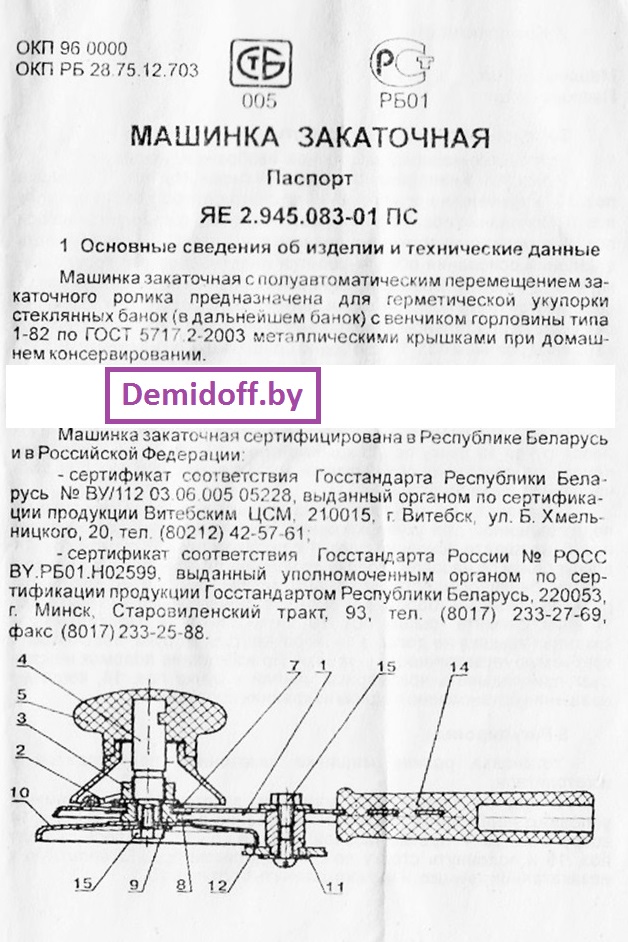 Чтение чертежа закаточной машинки