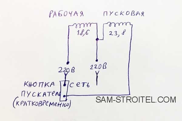 Схема подключения двигателя от старой стиралки