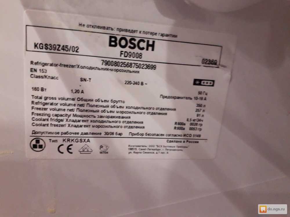 Rub 1 в kgs. Холодильник двухкамерный Bosch 39z25. Bosch kgs39x25 шильдик холодильника. Холодильник бош kgv36 шильдик. Холодильник бош KGV 36 VW 21r Потребляемая мощность.