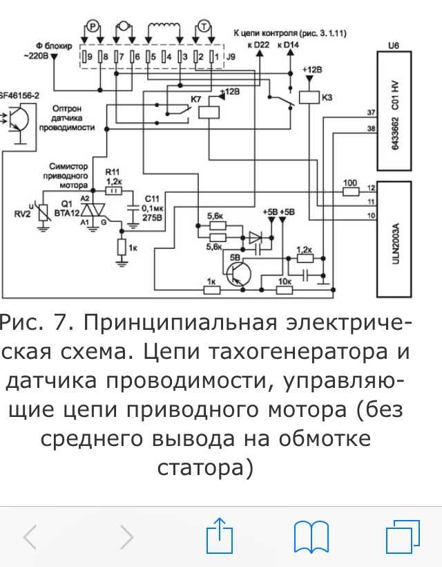 Схема модуля управления стиральной машины индезит аркадия