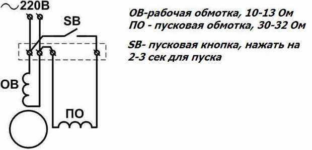 Схема подключения двигателя от стиральной машины через конденсатор с тремя проводами