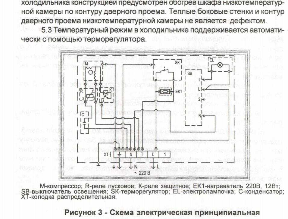 Электрическая схема холодильника кодры