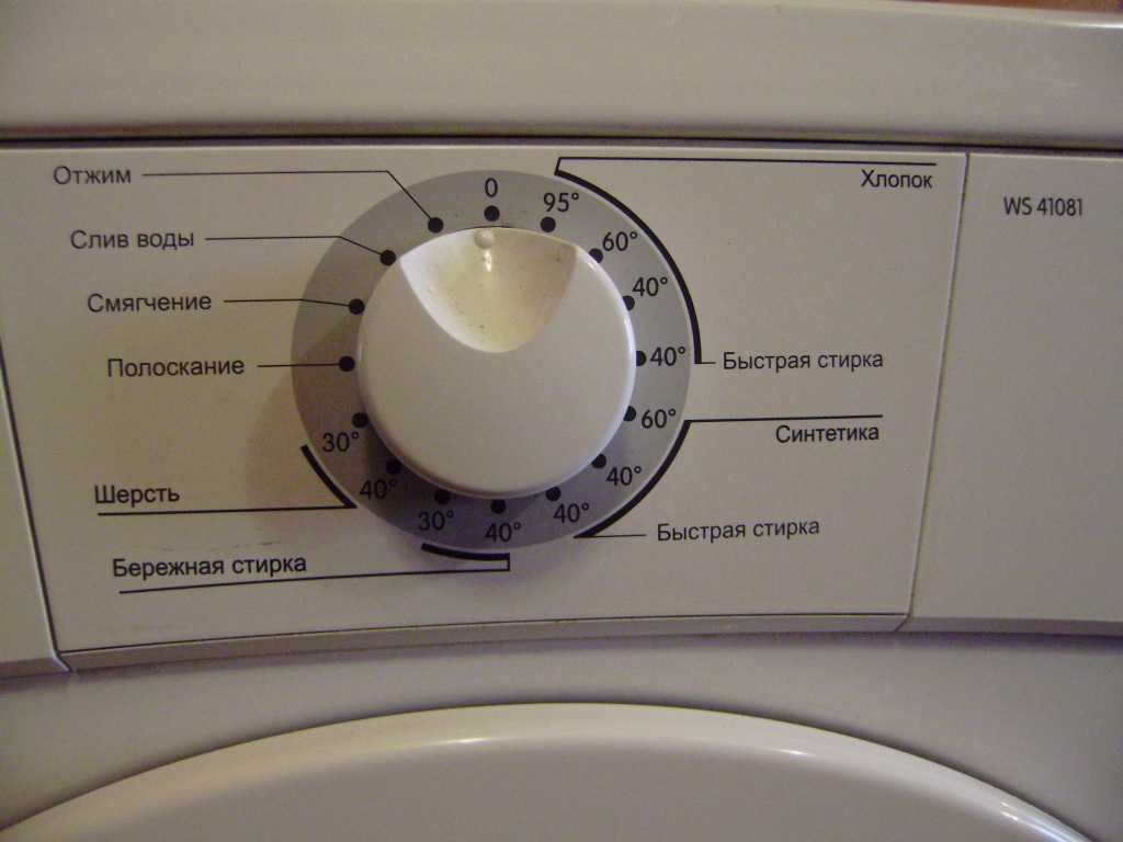 Работает стиральная машинка автомат
