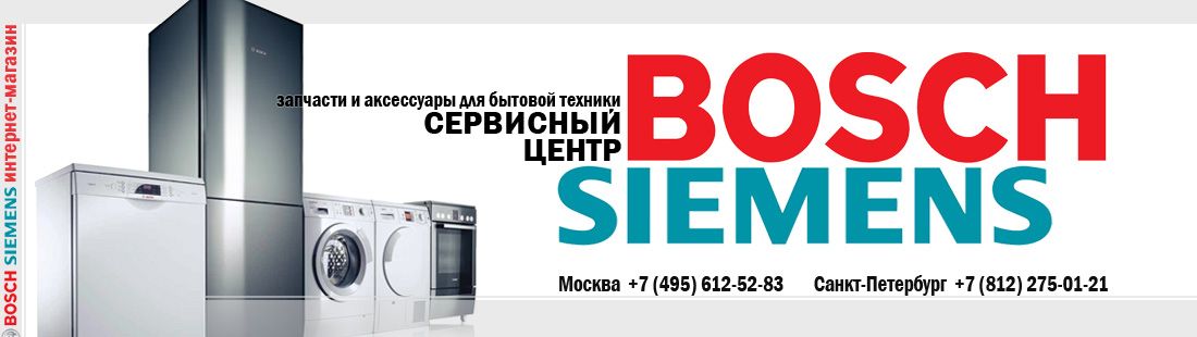 Купить Технику Для Кухни Бош В Спб