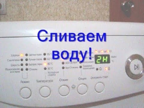 Как разблокировать стиральную машину самсунг