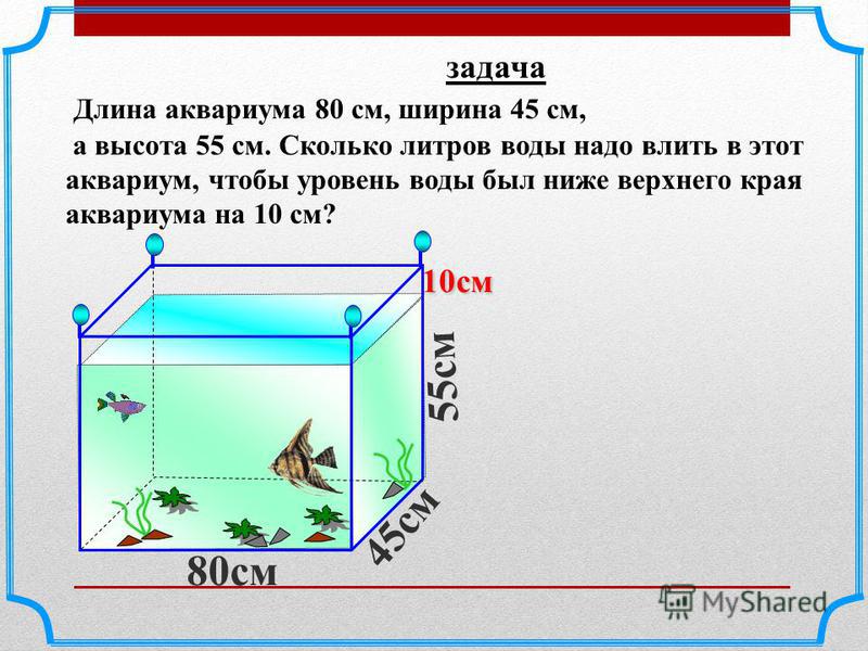 Высота ширина длина задача