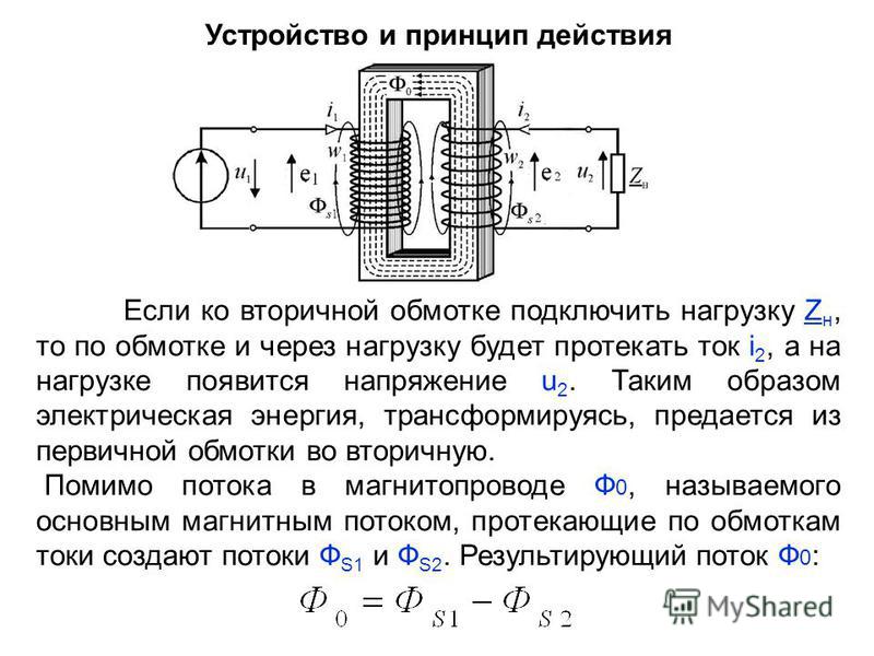 Определить вторичное напряжение трансформатора