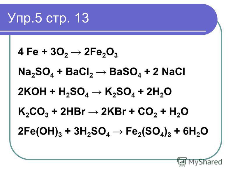 Определите вещество х в схеме превращений zno co x co2 расставьте коэффициенты