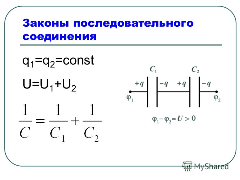 Схема последовательного соединения трансформаторов