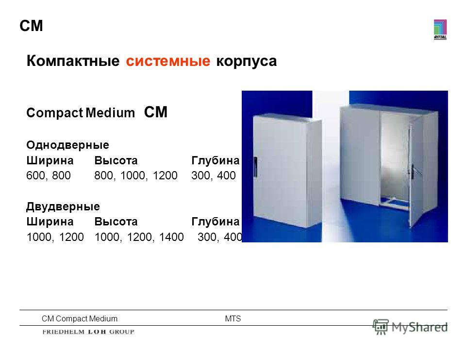 Ширина глубина. Корпус ширина высота глубина. Ширина высота глубина корпуса системника. Глубина корпуса компьютера. Системный блок высота глубина.