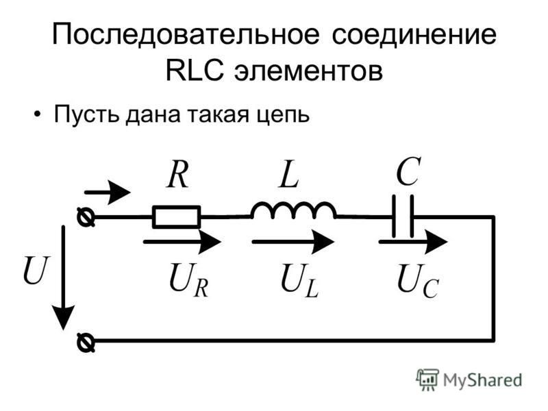 Последовательное соединение тока схема