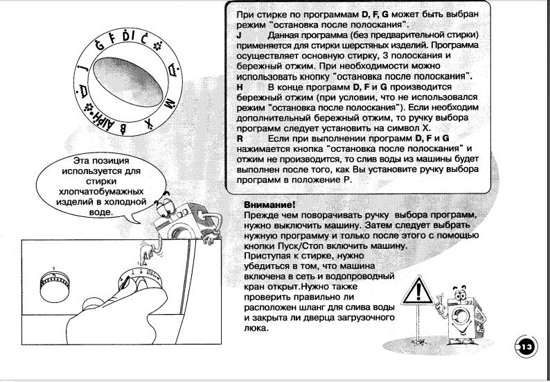 Как включить машинку веко старого образца