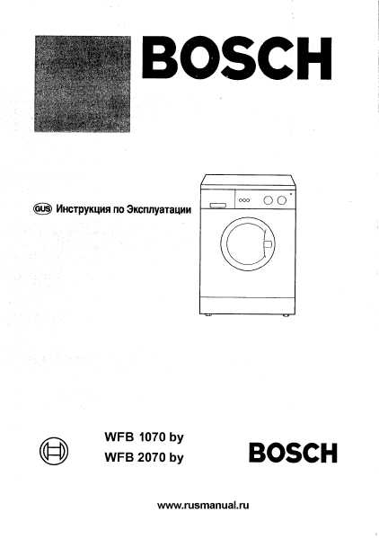 Bosch wfb 2070 схема электрическая