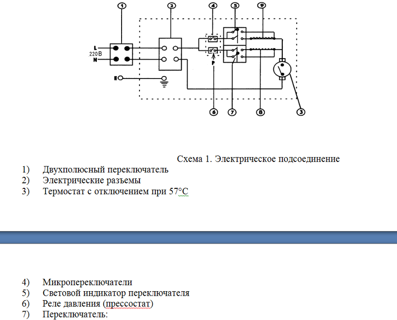 Электрическая схема прессостата