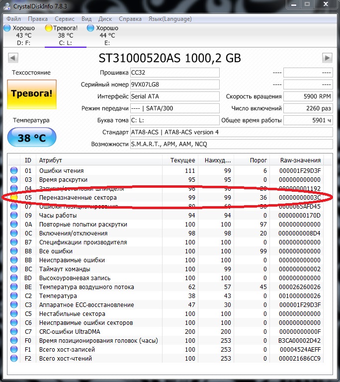 Как убрать ошибку диска. Устранение ошибок на диске. Исправление ошибок жесткого диска. Как исправить ошибки на жестком диске. Ошибка жёсткого диска 3f0.