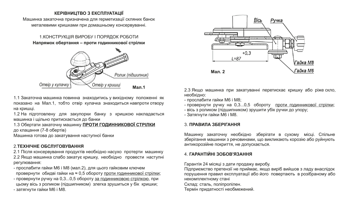 Чтение чертежа закаточной машинки