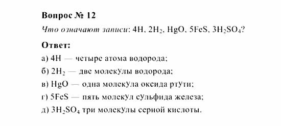 02 02 что значит. Что означает за. Что означают записи 4h. Что обозначает запись 2н. H2so4 что обозначает запись.