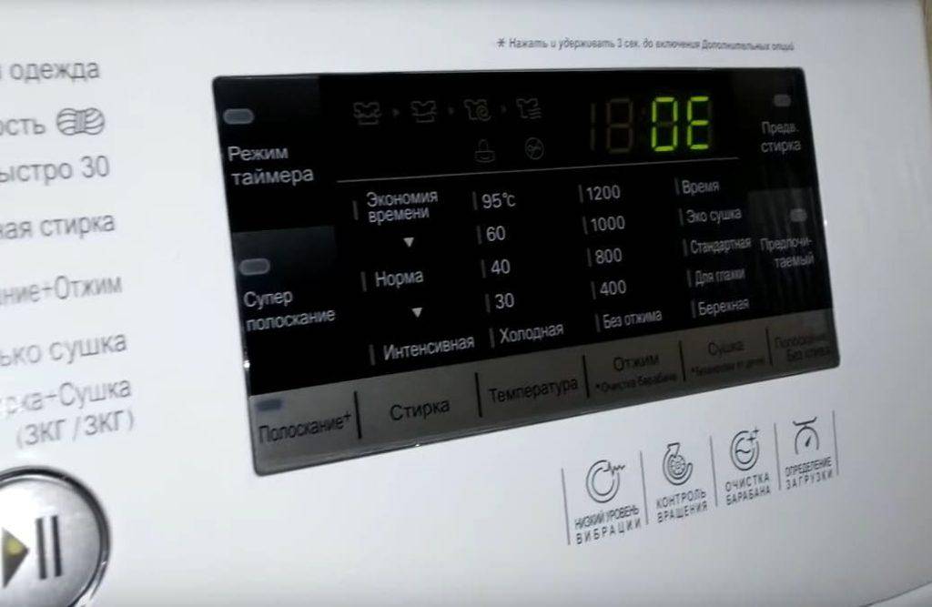 Ошибка ое в стиральной машине lg что. Ошибка OE LG стиральная. Ошибки стиральной машины LG TCL. Ошибка 0e для стиральной машины LG. Ошибка в стиралке LG OE.