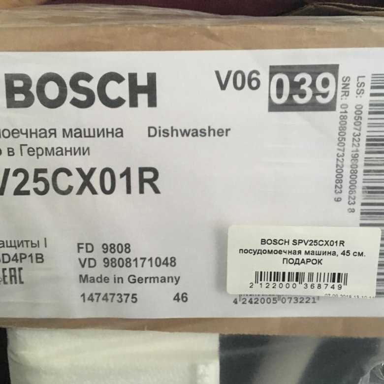 Серийные номера bosch. Маркировка посудомоечных машин. Маркировка моделей посудомоек Bosch. Маркировка посудомоечных машин бош. Маркировка посудомоечных машин Siemens.