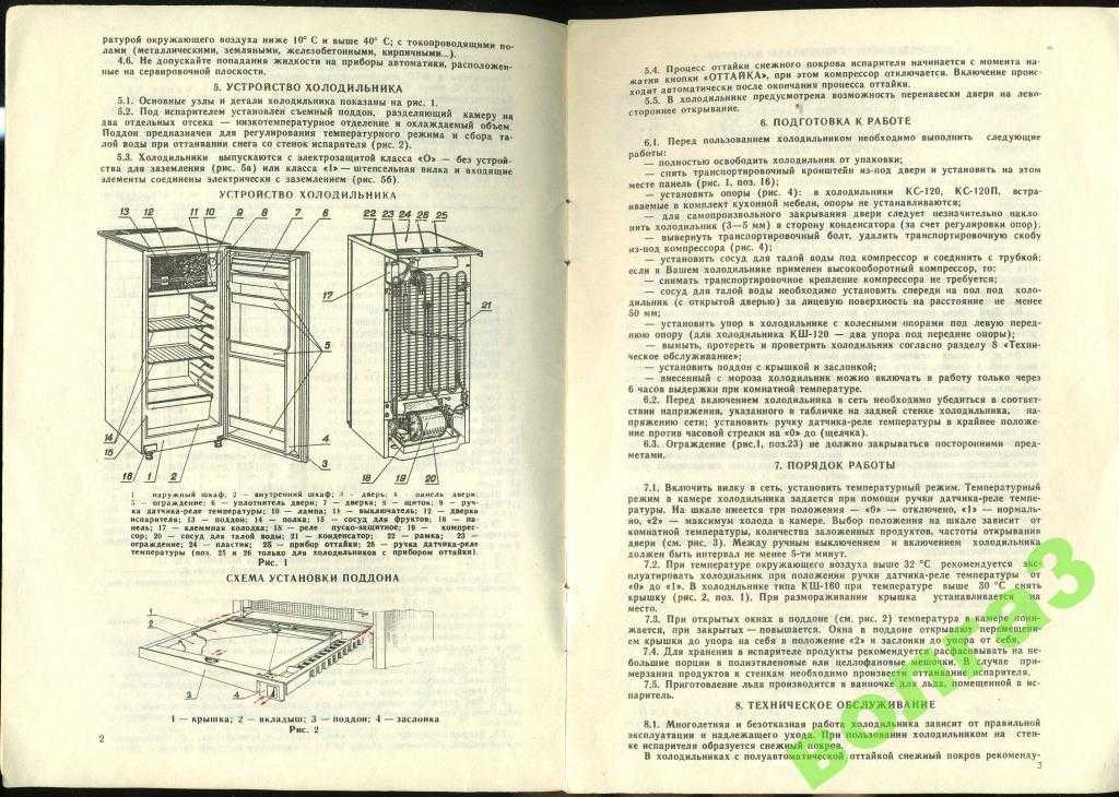 Инструкция стар. Схема холодильника мир КШД 270/80. Холодильник Snaige 1977 года схема. Холодильник полюс КШ 160п Эл схема. Холодильник Саратов 1615 КШ 160 характеристики.