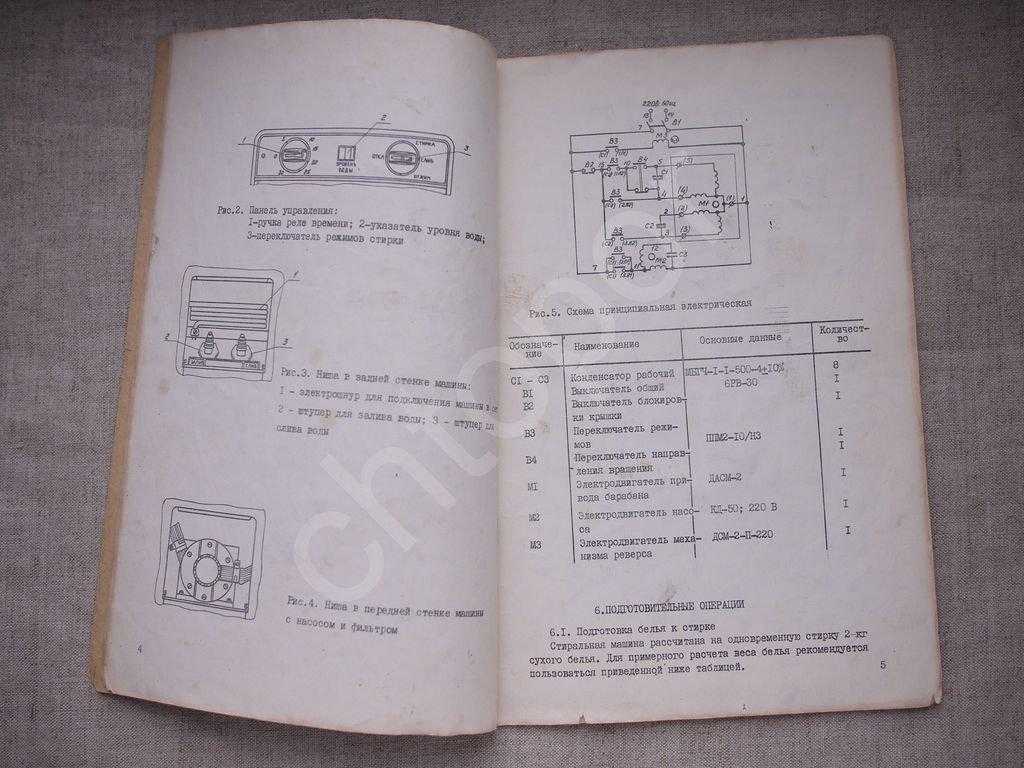 Стиральная машина полуавтомат инструкция. Стиральная машина Эврика СМП-2. Стиральная машина Эврика 3м полуавтомат электросхема. Электрическая схема стиральной машины "Фея "2м. Стиральная машина Фея 2 схема электрическая подключить.
