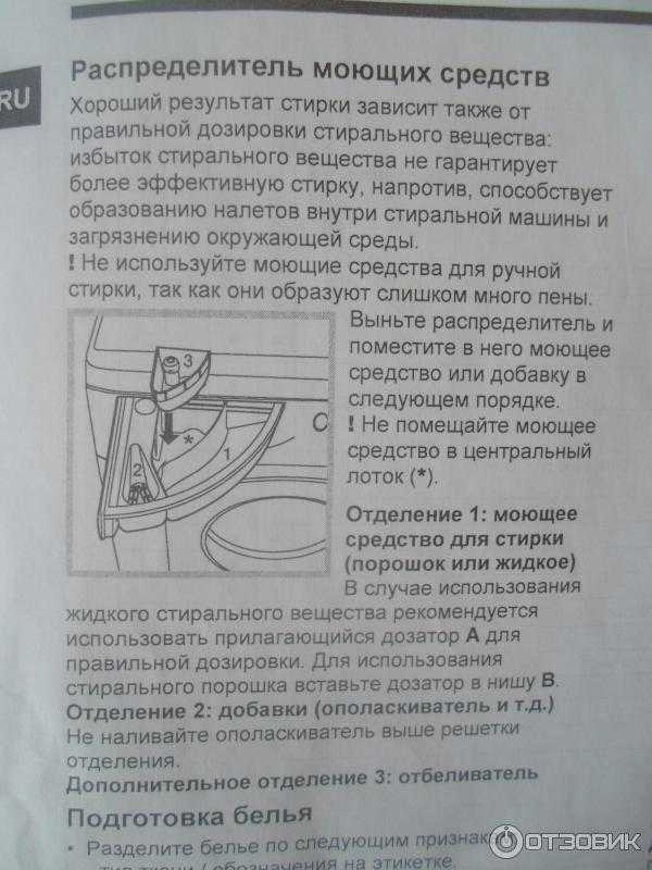 Порошок куда. Отсек для порошка в стиральной машине инструкция. Hotpoint Ariston отделение для предварительной стирки. Куда заливать гель для стирки в стиральной машине Хотпоинт Аристон. Куда засыпать порошок в стиральную машину Hotpoint.