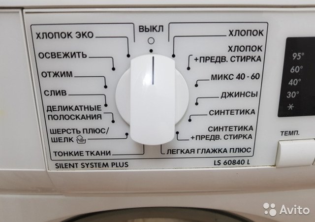 Значок отжима на стиральной машинке. Стиральная машинка age Lavamat режимы. Стиральная машина АЕГ Электролюкс. Дополнительное полоскание в стиральной машине Electrolux. AEG Lavamat Protex режимы стирки.