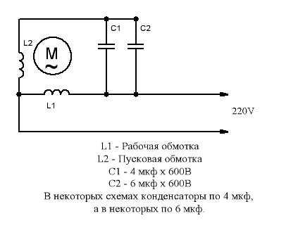 Даоц у4 схема подключения к сети с конденсатором