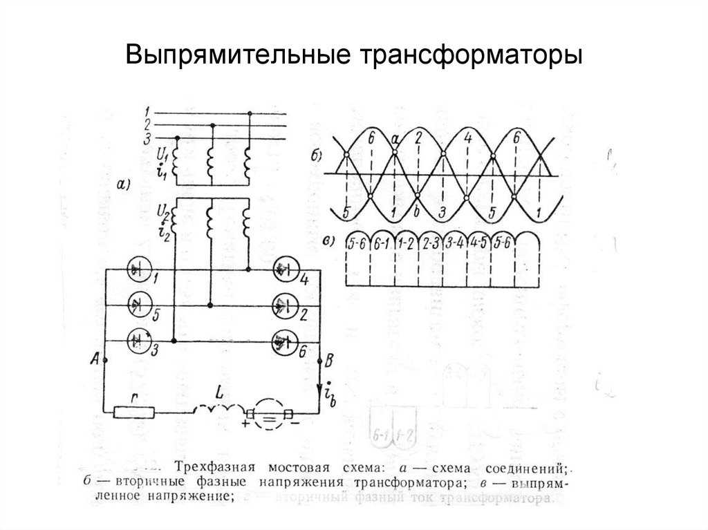 Трехфазный трансформатор напряжения на схеме