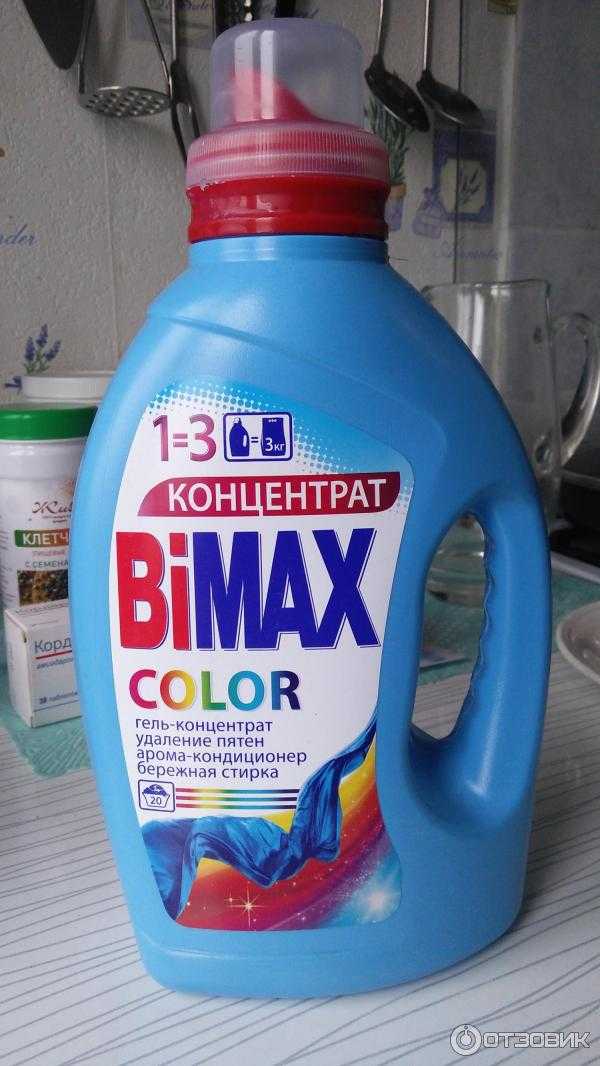 Какой стиральное средство лучше. Гель для стирки BIMAX Color 1300гр. Биомакс порошок для Стиральные жидкий. Жидкий порошок BIMAX. БИМАКС порошок гель.