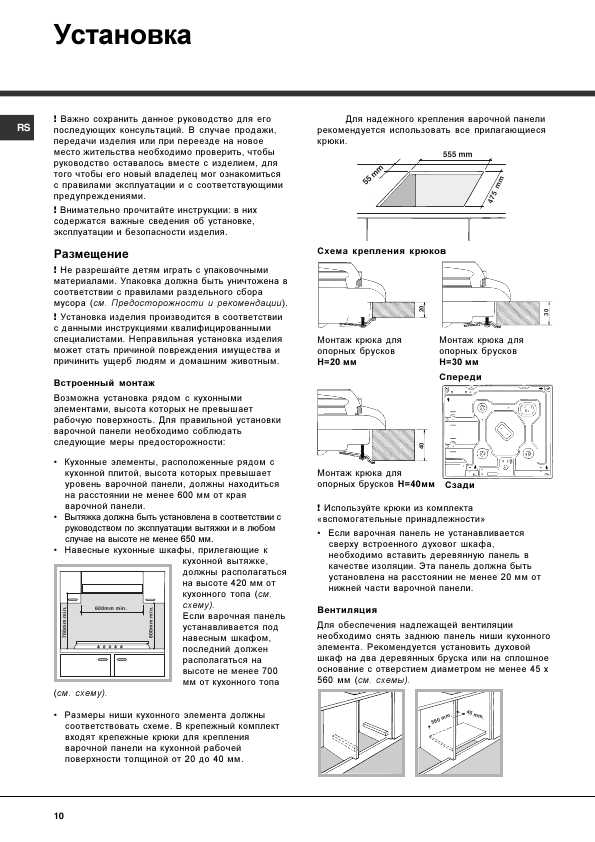 Схема подключения духового шкафа хотпоинт аристон