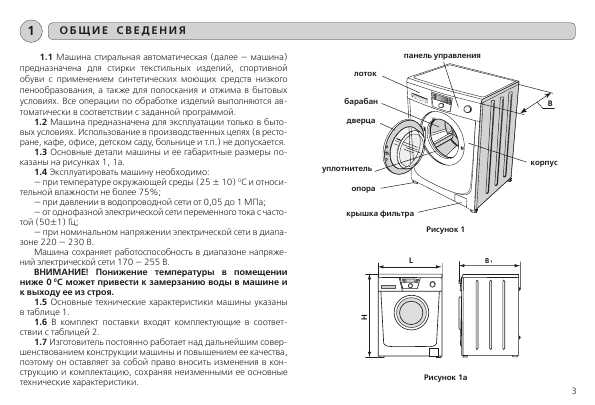 Атлант 35м102 схема