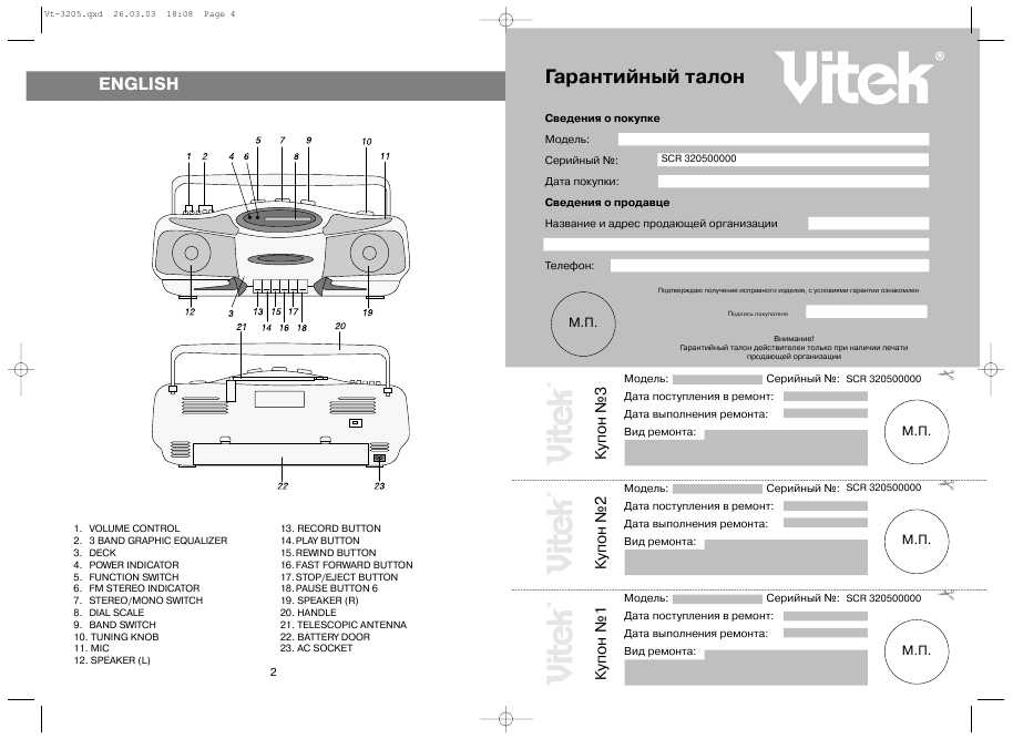 Схема vitek vt 3008