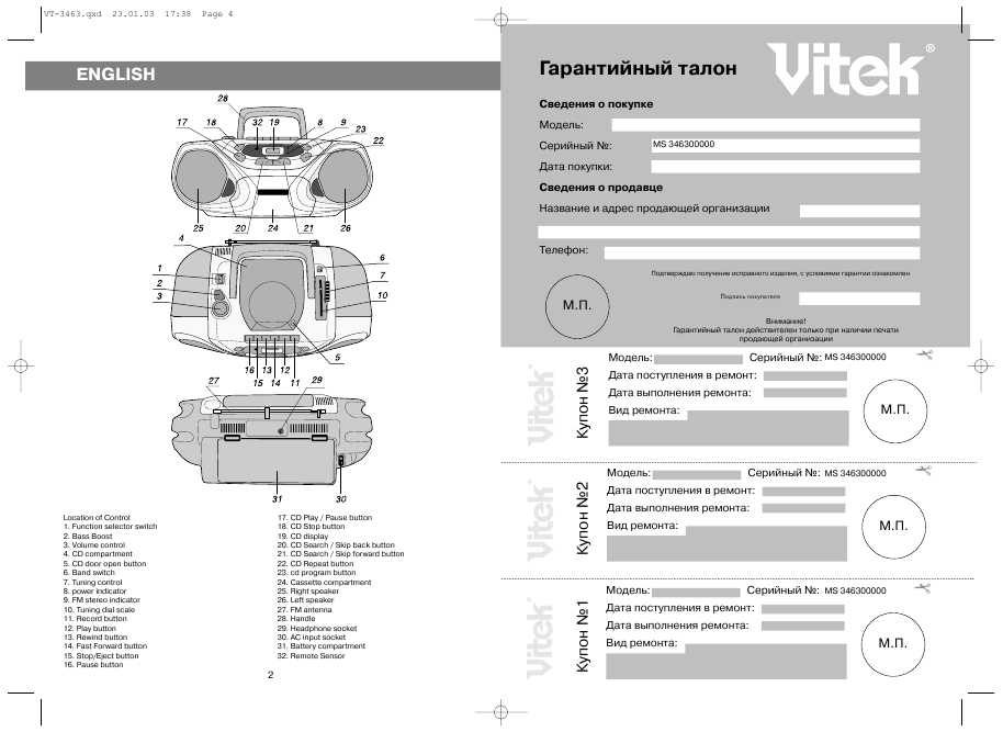 Vitek vt 3510 схема