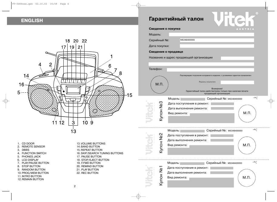 Схема vitek vt 3223