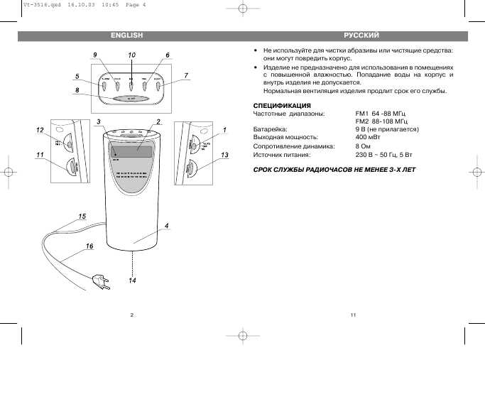 Vitek vt 3474 схема