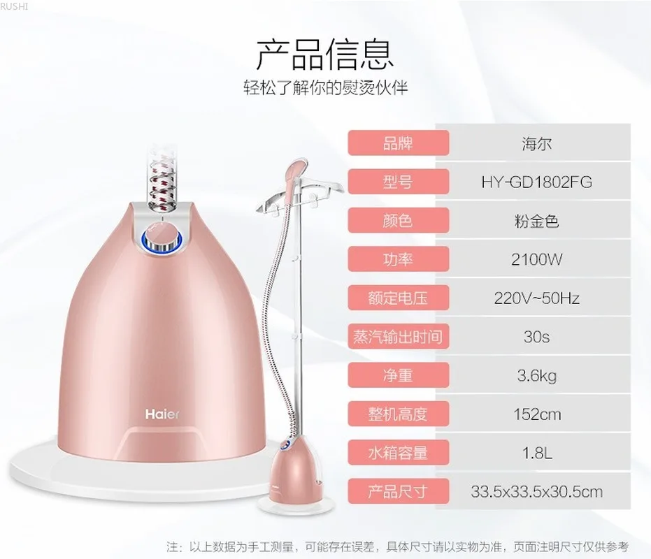 Мощность ручного отпаривателя для одежды. Отпариватель Хаер. Вертикальный отпариватель Haier. Вертикальный отпариватель для одежды Хайер. Ручной отпариватель Хайер.