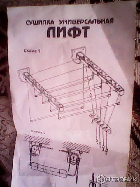 Установка потолочных сушилок видео. Инструкция сушилки для белья потолочная лифт 5. Сборка потолочной сушилки для белья. Схема сборки потолочной сушилки для белья.