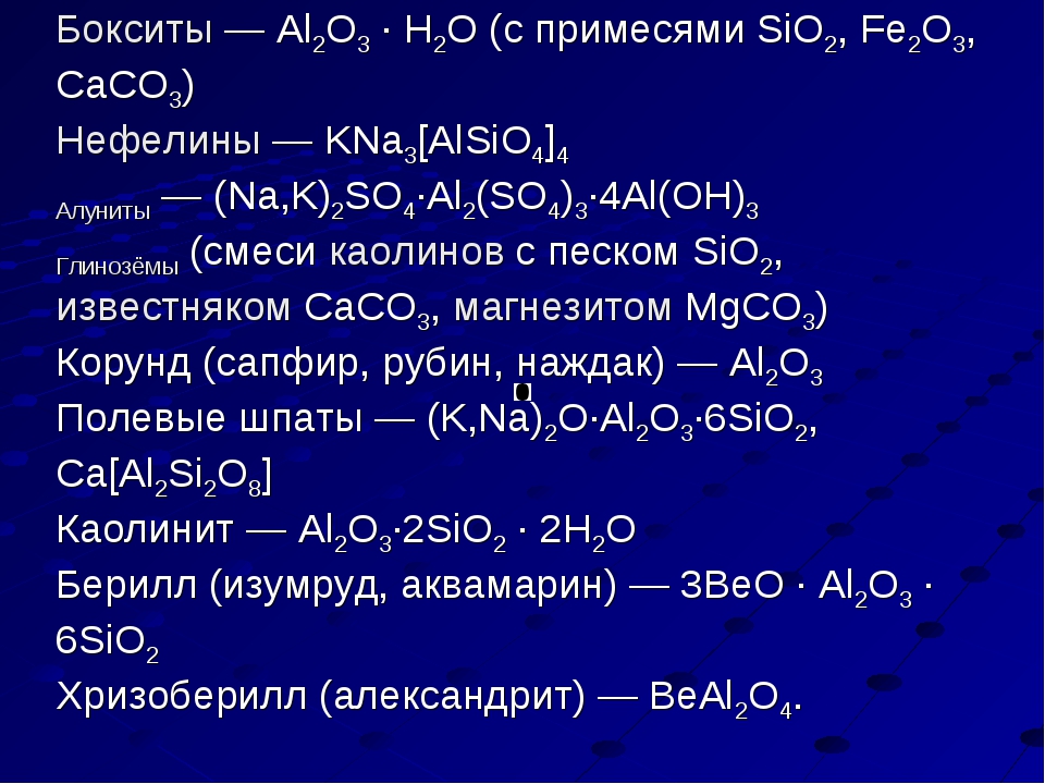 Al2o3 sio. Al2o3 h2o. Al2o3 реакции. Al2o3+h2. Al2o3+h2o уравнение реакции.
